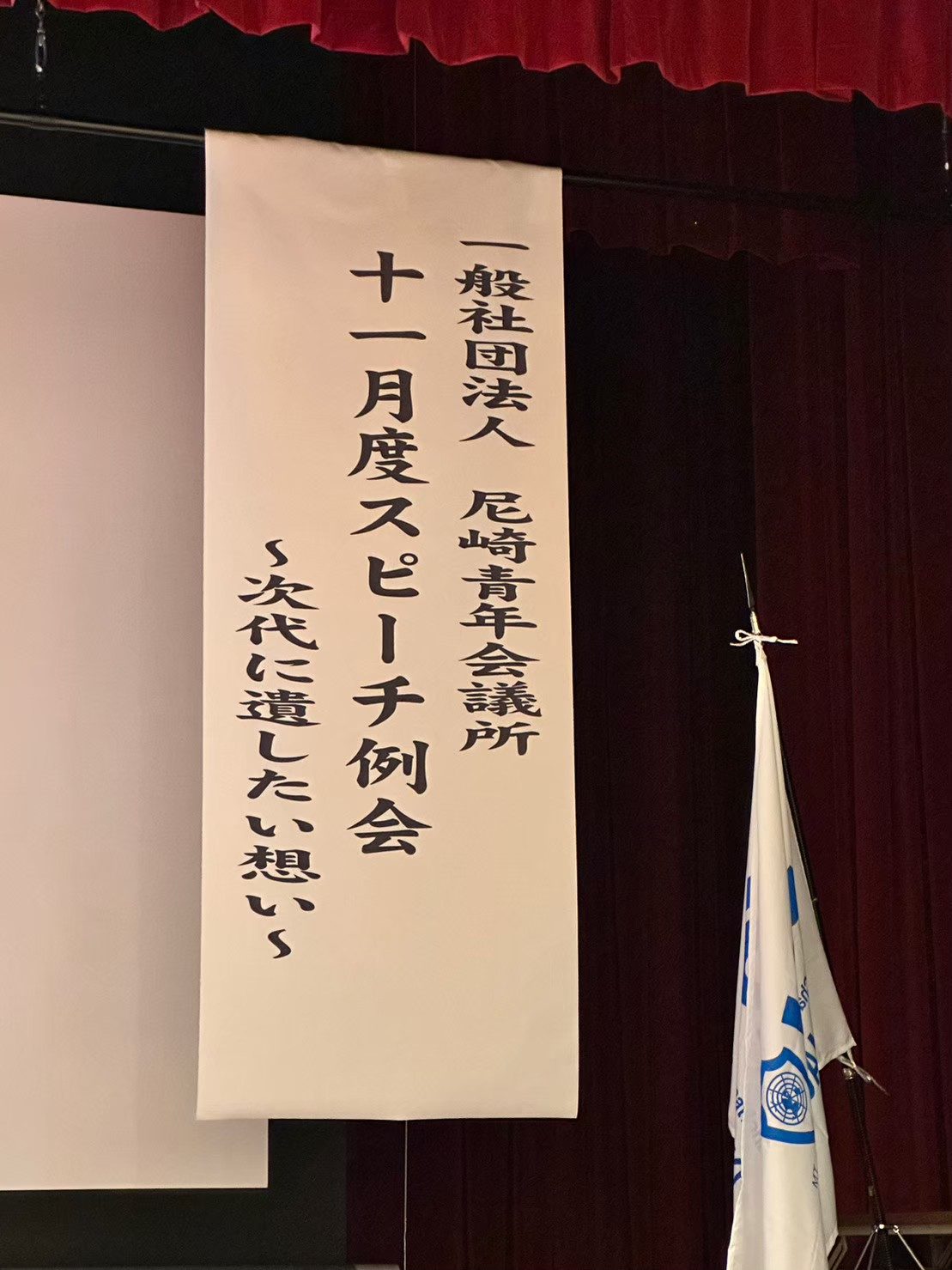 LINE_ALBUM_2023.11.10 11月度スピーチ例会_231219_2